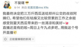 爆料吃瓜正能量在线观看,揭秘网络爆料背后的温暖故事